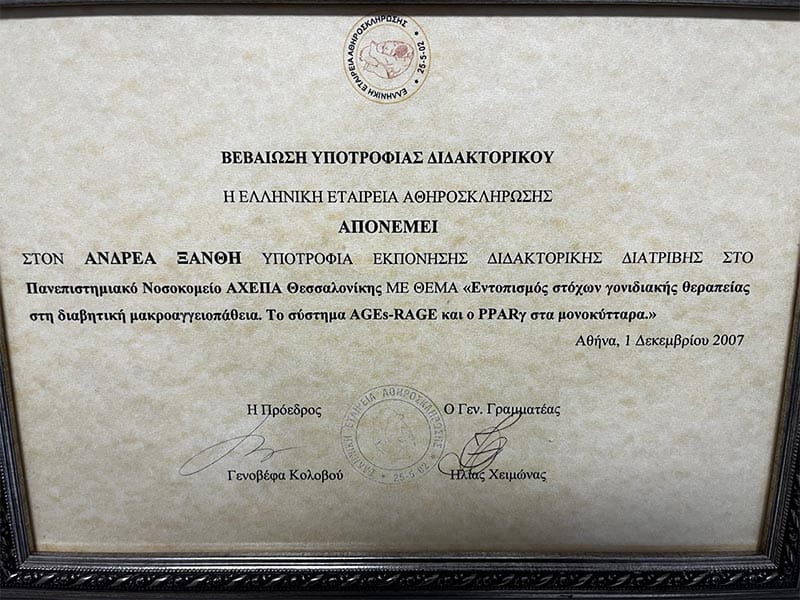 ΞΑΝΘΗΣ ΑΝΔΡΕΑΣ Δρ: Φωτογραφίες & Βίντεο