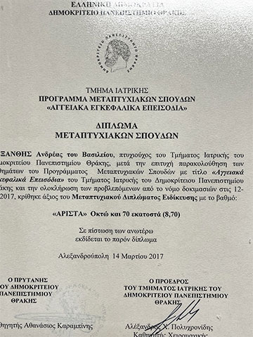 ΞΑΝΘΗΣ ΑΝΔΡΕΑΣ Δρ: Φωτογραφίες & Βίντεο