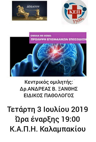 ΞΑΝΘΗΣ ΑΝΔΡΕΑΣ Δρ: Φωτογραφίες & Βίντεο