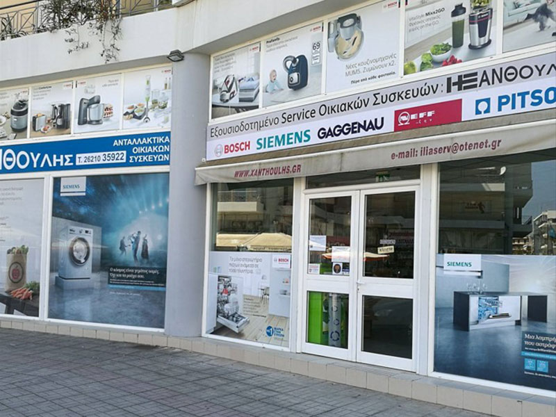 ΞΑΝΘΟΥΛΗΣ SERVICE: Φωτογραφίες & Βίντεο