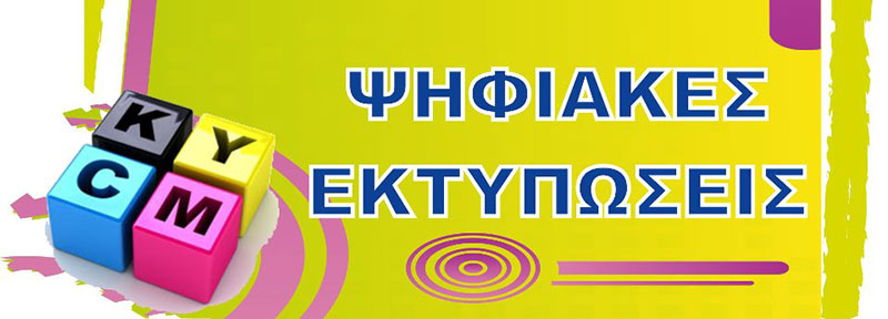 X-COPY - ΤΣΙΤΣΙΟΣ Γ. & Π. ΟΕ: Φωτογραφίες & Βίντεο