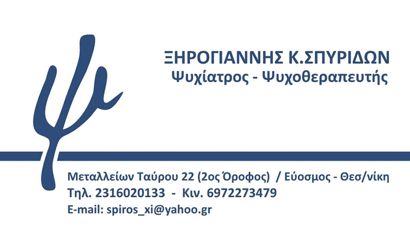 ΞΗΡΟΓΙΑΝΝΗΣ ΣΠΥΡΟΣ: Φωτογραφίες & Βίντεο