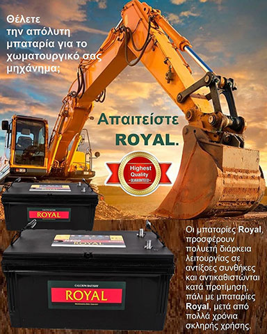 X-POWER BATTERIES: Φωτογραφίες & Βίντεο
