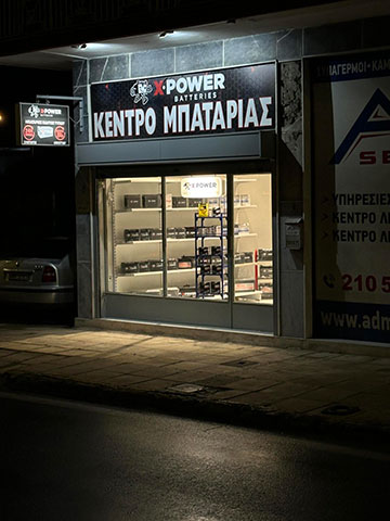 XPOWER BATTERIES: Φωτογραφίες & Βίντεο