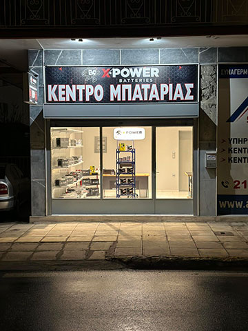 XPOWER BATTERIES: Φωτογραφίες & Βίντεο