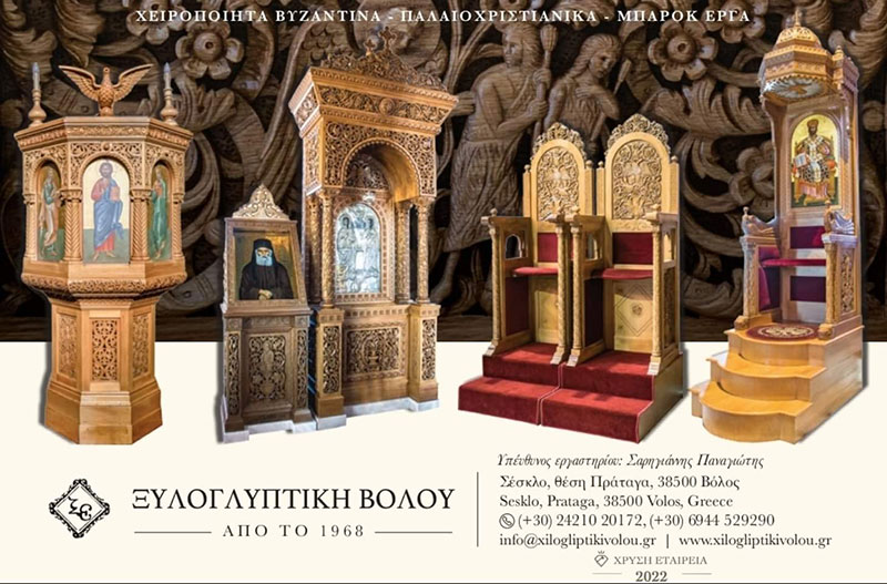 ΞΥΛΟΓΛΥΠΤΙΚΗ ΒΟΛΟΥ: Φωτογραφίες & Βίντεο