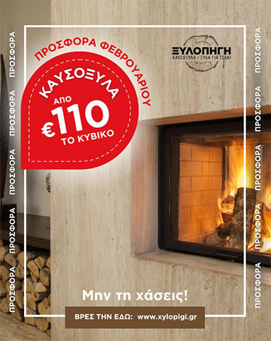 XYLOPIGI - PAVLAKI I. EVGENIA: Φωτογραφίες & Βίντεο
