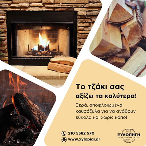XYLOPIGI - PAVLAKI I. EVGENIA: Φωτογραφίες & Βίντεο