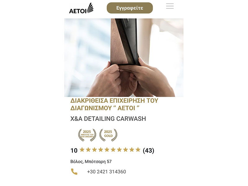 X & A DETAILING CAR WASH: Φωτογραφίες & Βίντεο