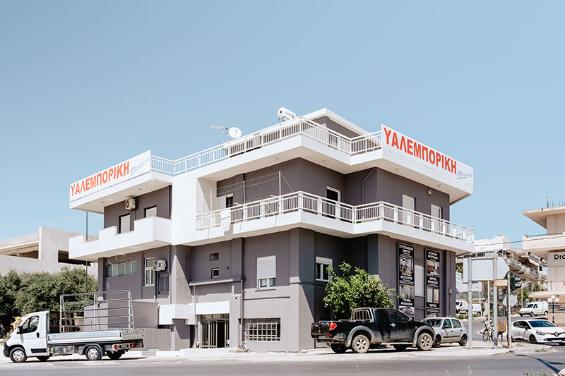 Το Κατάστημά μας