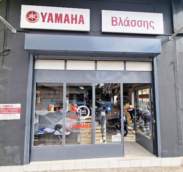 YAMAHA MARINE SERVICE ΠΕΙΡΑΙΑ - ΒΛΑΣΣΗΣ ΠΑΝΑΓΙΩΤΗΣ: Φωτογραφίες & Βίντεο