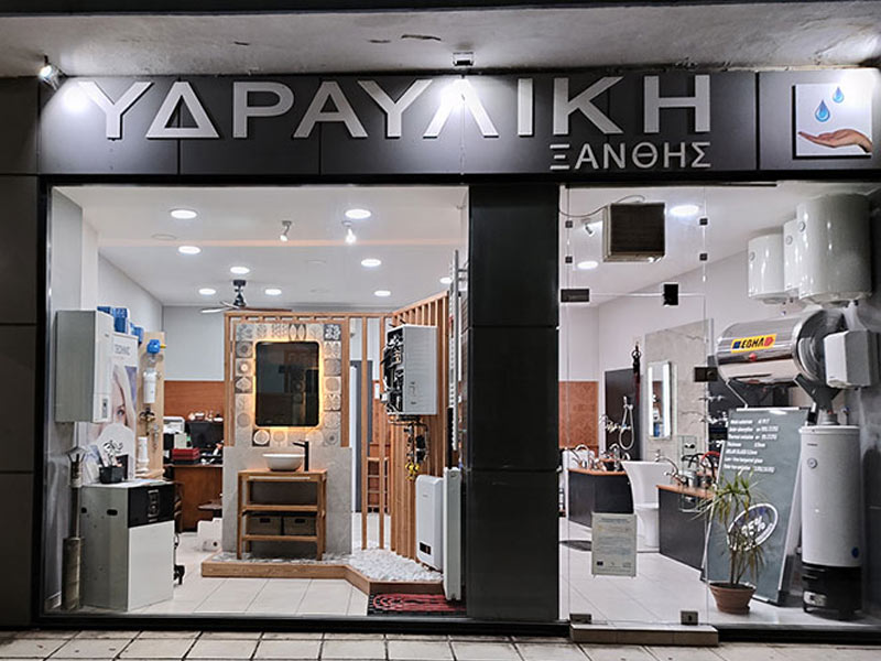 ΥΔΡΑΥΛΙΚΗ ΞΑΝΘΗΣ: Φωτογραφίες & Βίντεο