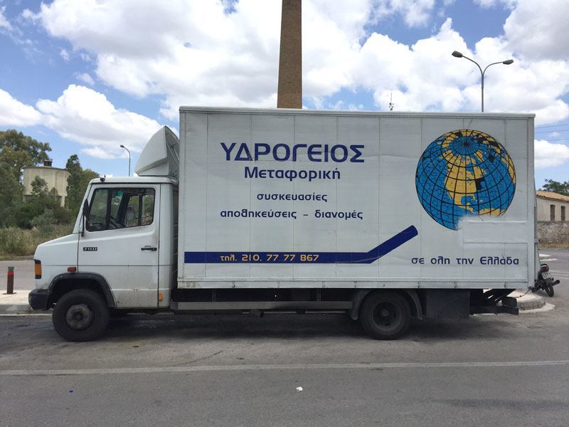 ΥΔΡΟΓΕΙΟΣ ΜΕΤΑΦΟΡΙΚΗ: Φωτογραφίες & Βίντεο