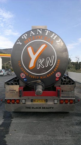 YFANTIS K. & N. O.E.: Φωτογραφίες & Βίντεο
