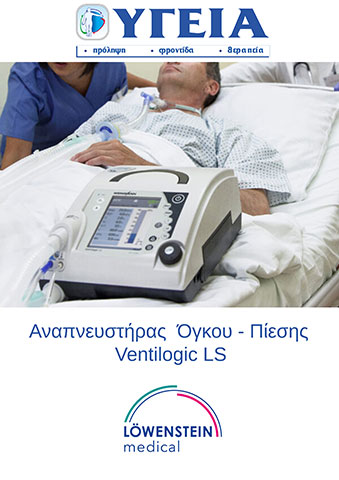 YGEIA - MANIOTIS K. - DIMOTSI M. OE: Φωτογραφίες & Βίντεο