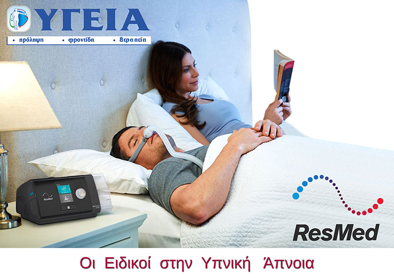 YGEIA - MANIOTIS K. - DIMOTSI M. OE: Φωτογραφίες & Βίντεο