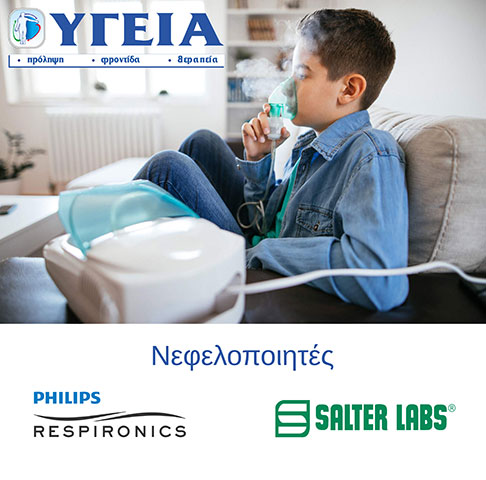 YGEIA - MANIOTIS K. - DIMOTSI M. OE: Φωτογραφίες & Βίντεο