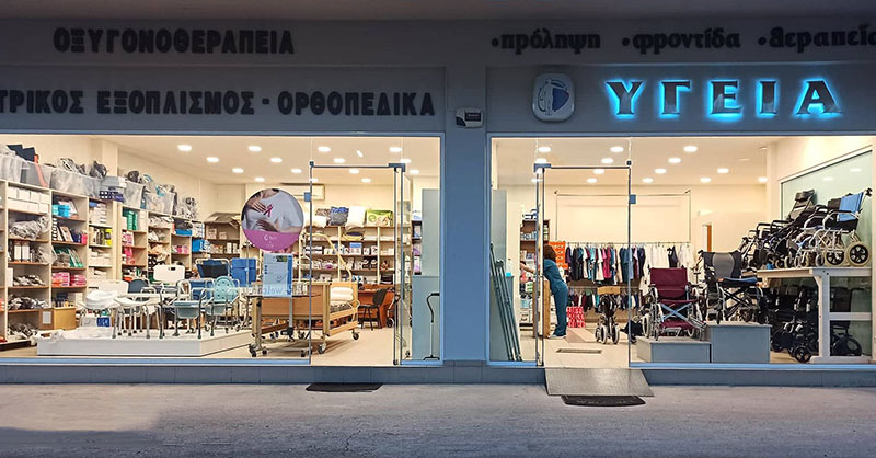 YGEIA - MANIOTIS K. - DIMOTSI M. OE: Φωτογραφίες & Βίντεο