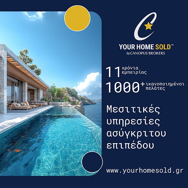 YOUR HOME SOLD: Φωτογραφίες & Βίντεο