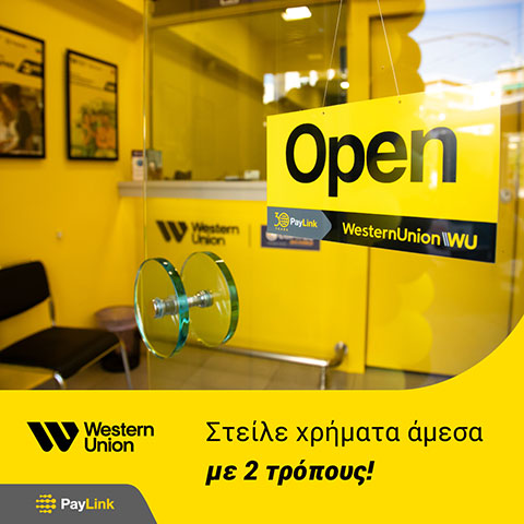 YOUR TRUST AGENCY - WESTERN UNION: Φωτογραφίες & Βίντεο