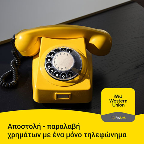 YOUR TRUST AGENCY - WESTERN UNION: Φωτογραφίες & Βίντεο
