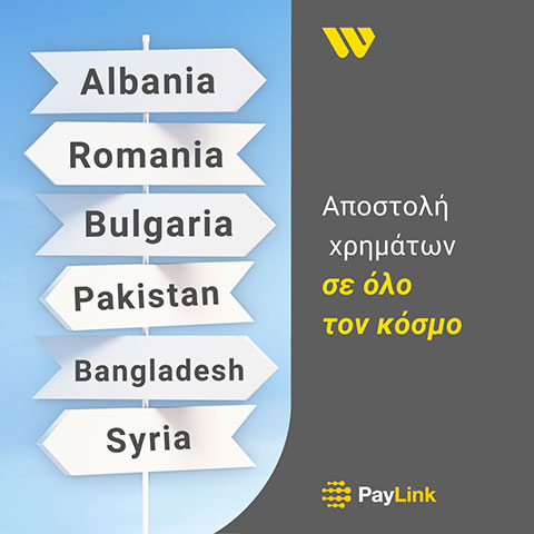 YOUR TRUST AGENCY - WESTERN UNION: Φωτογραφίες & Βίντεο
