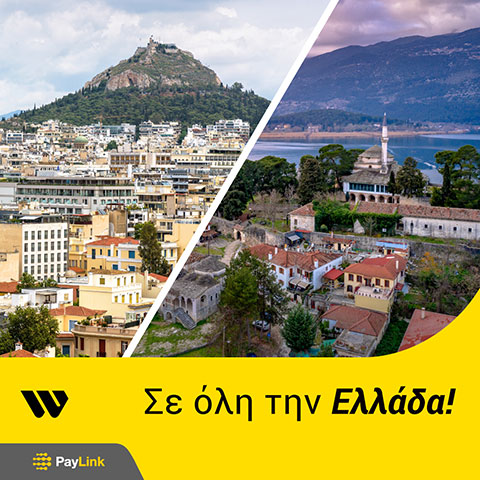 YOUR TRUST AGENCY - WESTERN UNION: Φωτογραφίες & Βίντεο