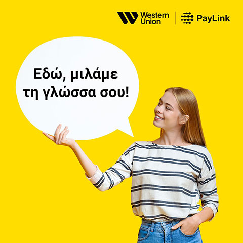 YOUR TRUST AGENCY - WESTERN UNION: Φωτογραφίες & Βίντεο
