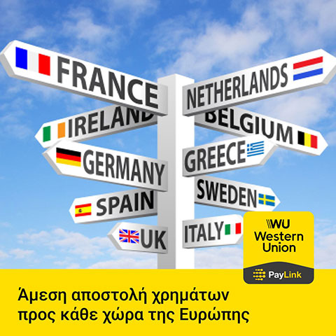 YOUR TRUST AGENCY - WESTERN UNION: Φωτογραφίες & Βίντεο