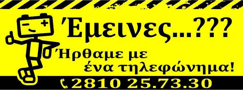 ΥΠΕΡΑΓΟΡΑ ΜΠΑΤΑΡΙΩΝ ΧΑΤΖΗ ΕΛΕΝΗ - ΠΑΠΑΔΟΠΟΥΛΟΣ ΔΡΟΣΟΣ: Φωτογραφίες & Βίντεο
