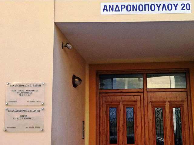 ΖΑΧΑΡΟΠΟΥΛΟΥ ΕΛΕΝΗ: Φωτογραφίες & Βίντεο