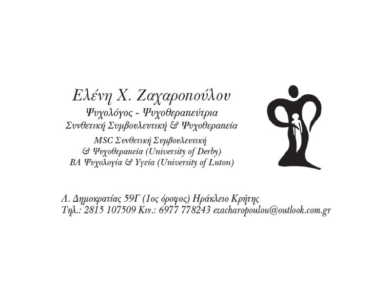 ZACHAROPOULOU ELENI: Φωτογραφίες & Βίντεο