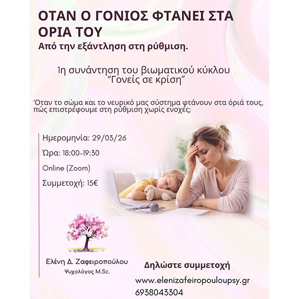 ZAFEIROPOULOU ELENI M.Sc.: Φωτογραφίες & Βίντεο