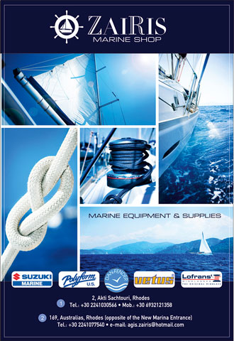ΖΑΪΡΗΣ ΑΓΗΣΙΛΑΟΣ - ZAIRIS MARINE SHOP: Φωτογραφίες & Βίντεο