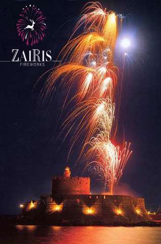 ZAIRIS FIREWORKS: Φωτογραφίες & Βίντεο
