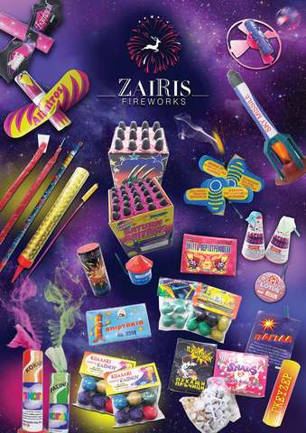 ZAIRIS FIREWORKS: Φωτογραφίες & Βίντεο