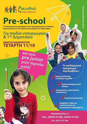 ZAKYNTHINO KENTRO AGGLIKON - TRIANTAFYLLOU ZOI & SIA OE: Φωτογραφίες & Βίντεο