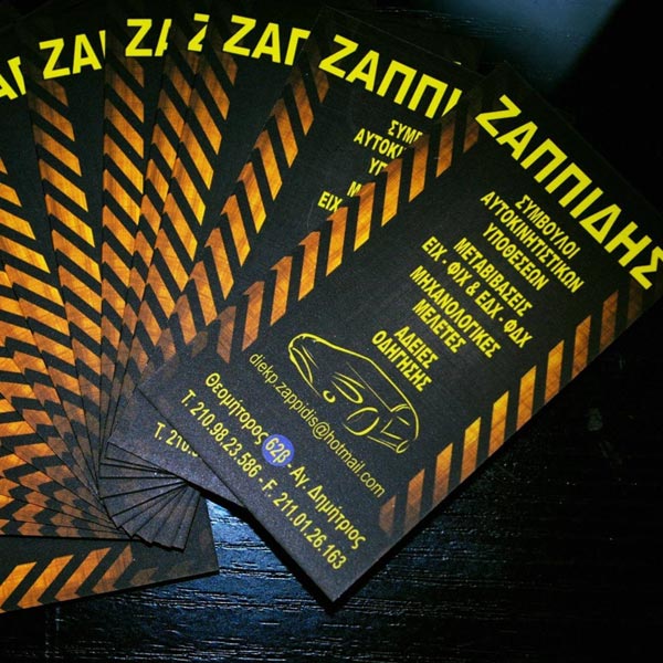 ZAPPIDIS: Φωτογραφίες & Βίντεο