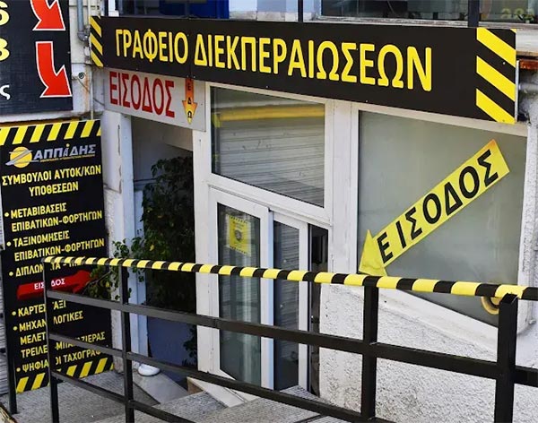 ZAPPIDIS: Φωτογραφίες & Βίντεο