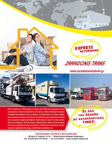 ZARAIDONIS TRANS: Φωτογραφίες & Βίντεο