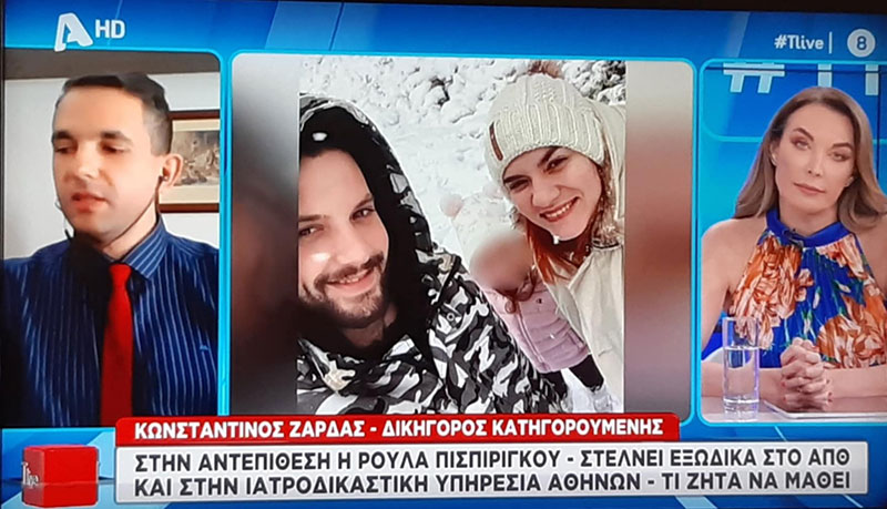 ZARDAS KONSTANTINOS: Φωτογραφίες & Βίντεο