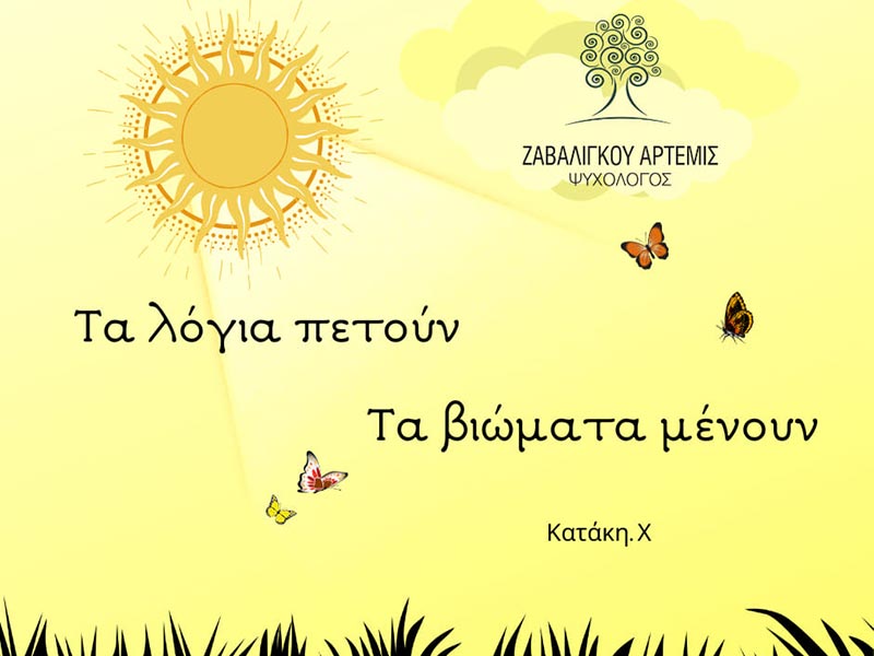 ΖΑΒΑΛΙΓΚΟΥ ΑΡΤΕΜΙΣ: Φωτογραφίες & Βίντεο
