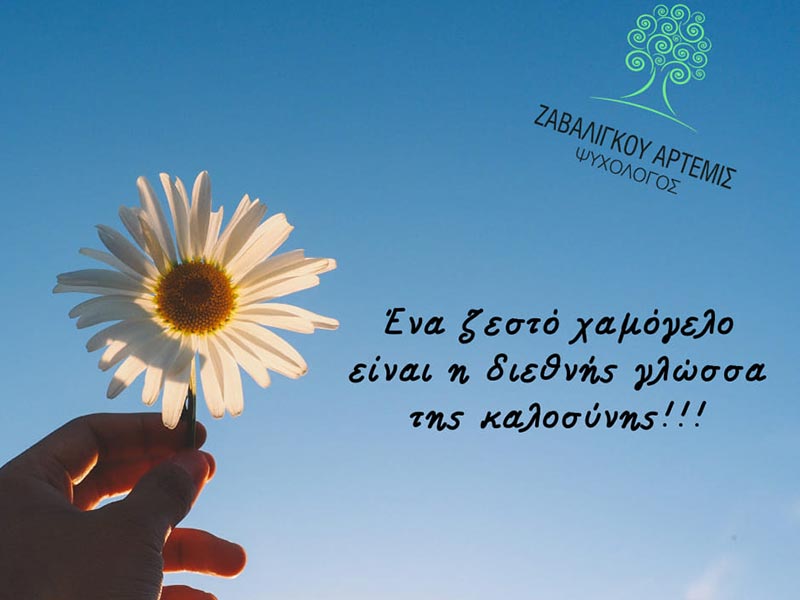 ΖΑΒΑΛΙΓΚΟΥ ΑΡΤΕΜΙΣ: Φωτογραφίες & Βίντεο