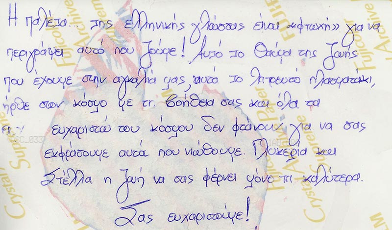 ZERVAKAKOU GLYKERIA: Φωτογραφίες & Βίντεο
