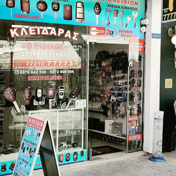ΖΕΡΒΑΣ ΣΕΡΑΦΕΙΜ - Ο ΕΙΔΙΚΟΣ: Φωτογραφίες & Βίντεο