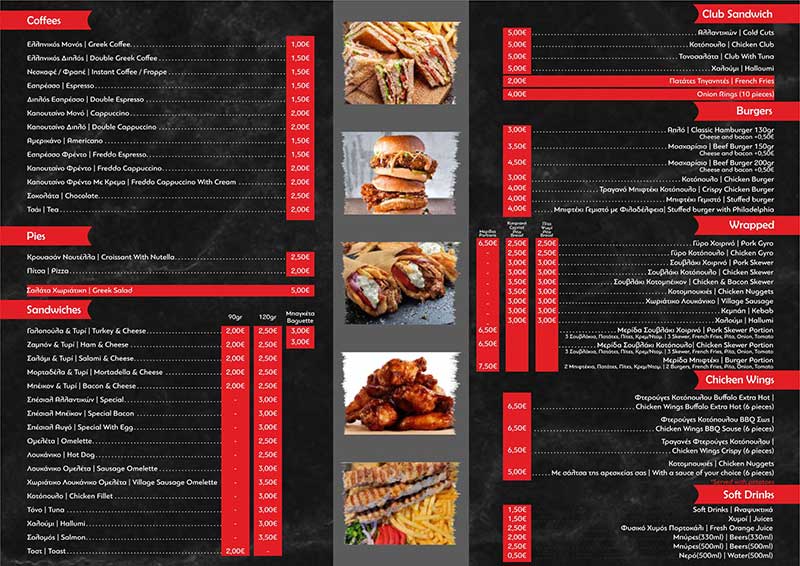 ZEUS STREET FOOD: Φωτογραφίες & Βίντεο
