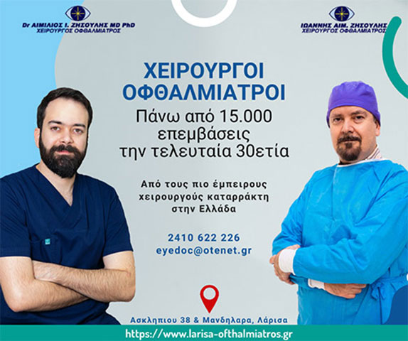 ΖΗΣΟΥΛΗΣ ΙΩΑΝΝΗΣ: Φωτογραφίες & Βίντεο