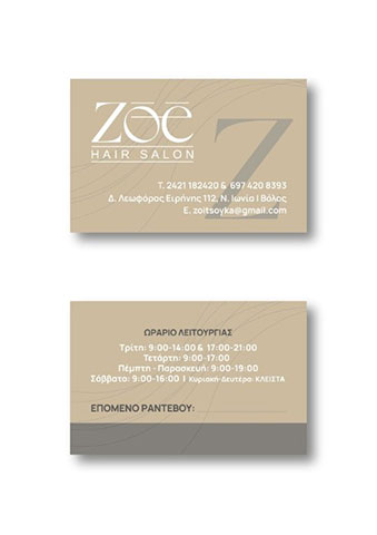 ZOE HAIR SALON: Φωτογραφίες & Βίντεο