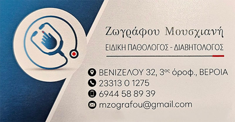 ΖΩΓΡΑΦΟΥ ΜΟΥΣΧΙΑΝΗ: Φωτογραφίες & Βίντεο