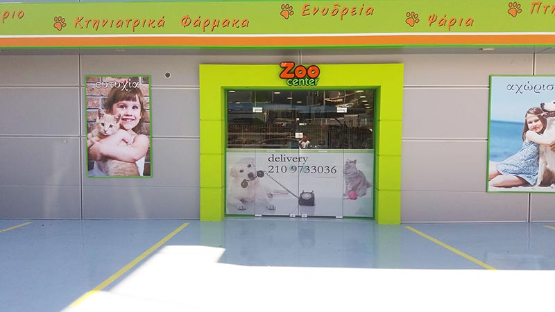 ZOO CENTER: Φωτογραφίες & Βίντεο